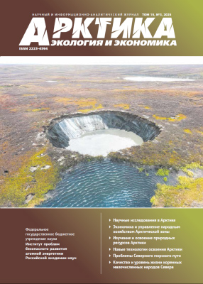 Том 15, № 3, 2025